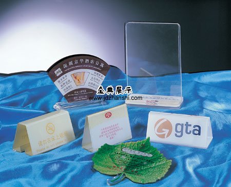 有機(jī)玻璃臺(tái)號(hào)牌JD015