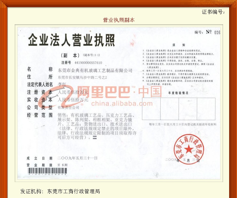 資質(zhì)認(rèn)證證書(shū)
